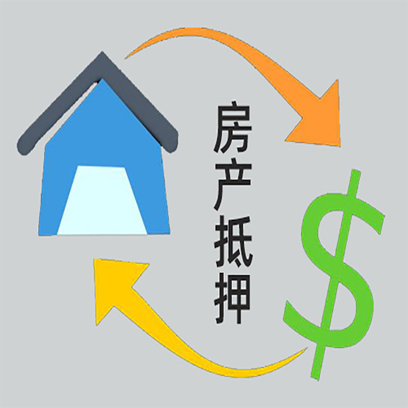 万州房屋抵押贷款额度|个人房屋抵押贷款|有房本就能贷