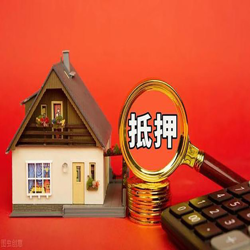 万州房屋抵押贷款指南|住房抵押贷款|正规门店办理